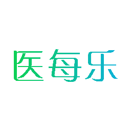 医每乐