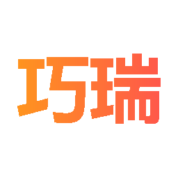 巧瑞