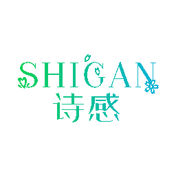诗感