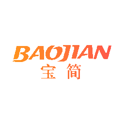 宝简