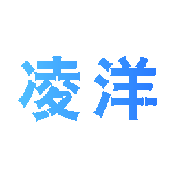 凌洋