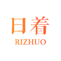 日着
