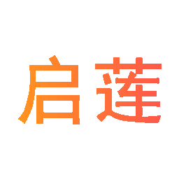 启莲