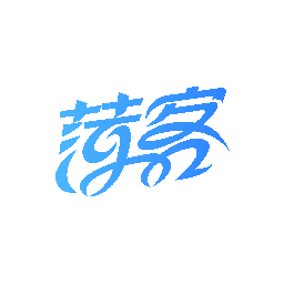 菏客