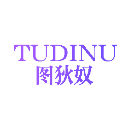 图狄奴