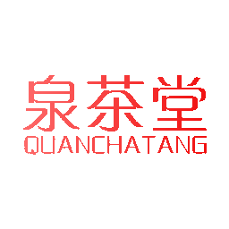泉茶堂