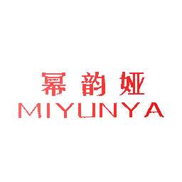 幂韵娅