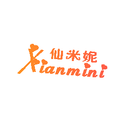 仙米妮