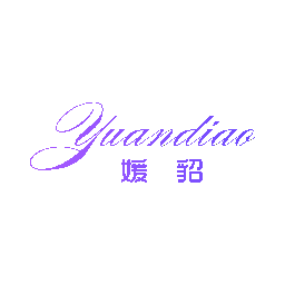 媛貂