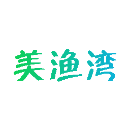 美渔湾