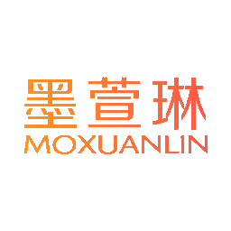 墨萱琳