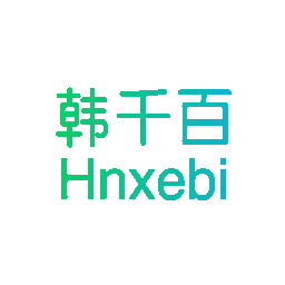 韩千百 HNXEBI