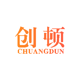创顿