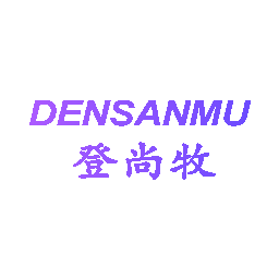 登尚牧 DENSANMU