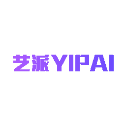 艺派