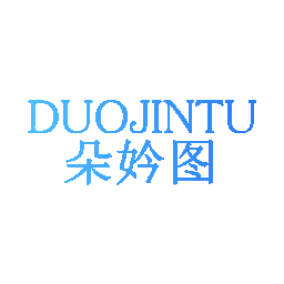 朵妗图