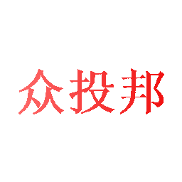 众投邦