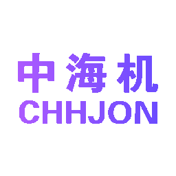 中海机  CHHJON