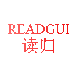 读归 READGUI