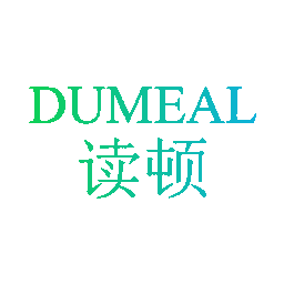 读顿 DUMEAL