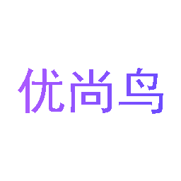 优尚鸟