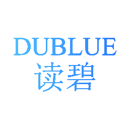 读碧 DUBLUE