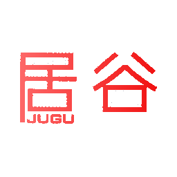 居谷
