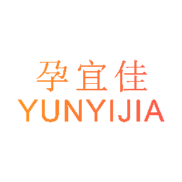 孕宜佳