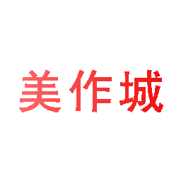 美作城