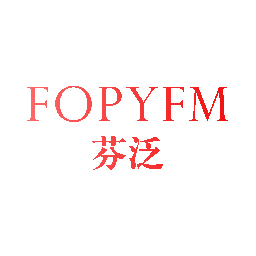 芬泛 FOPYFM