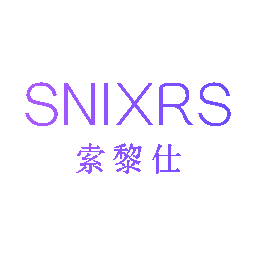 索黎仕 SNIXRS