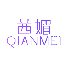 茜媚