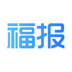 福报