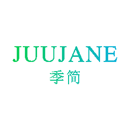 季简 JUUJANE