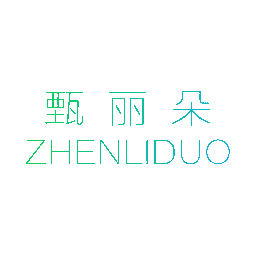甄丽朵