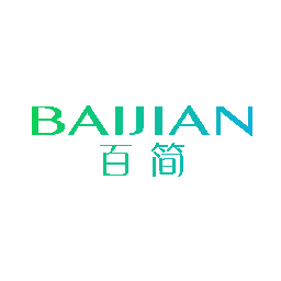 百简