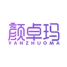颜卓玛
