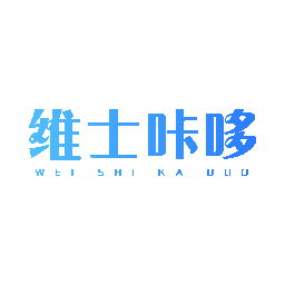 维士咔哆