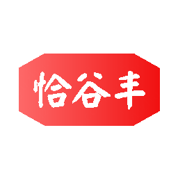 恰谷丰