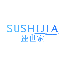 速世家