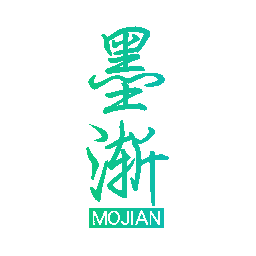 墨渐