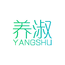 养淑