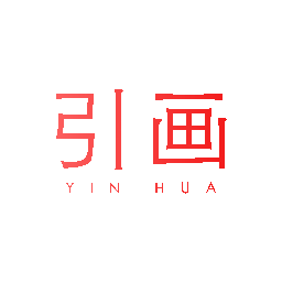 引画