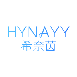 希奈茵  HYNAYY