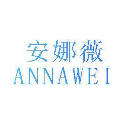 安娜薇