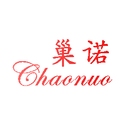巢诺