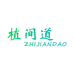 植间道