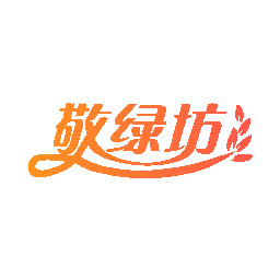敬绿坊