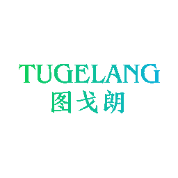 图戈朗
