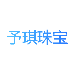 予琪珠宝